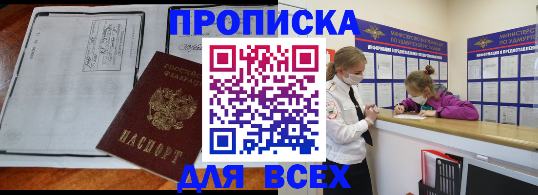 регистрация по РВП с договорными гарантиями в Эртили