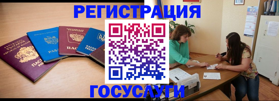 оформление прописки через МФЦ в Эртили