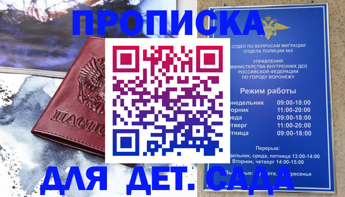 помощь в оформлении временной регистрации в Эртили